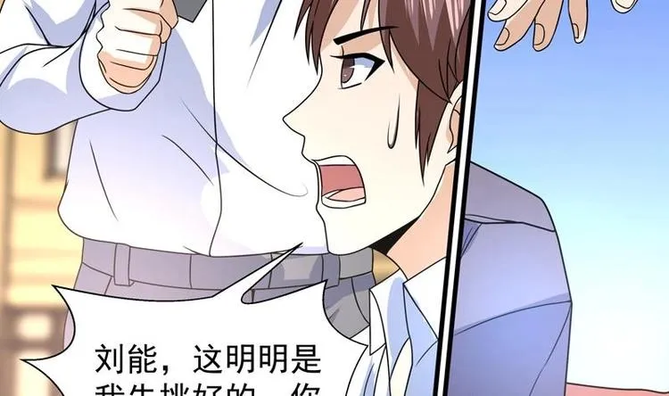 第15话 混蛋结发之夫 第37页