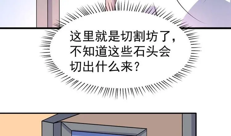 第16话 都看不起实习生？ 第26页