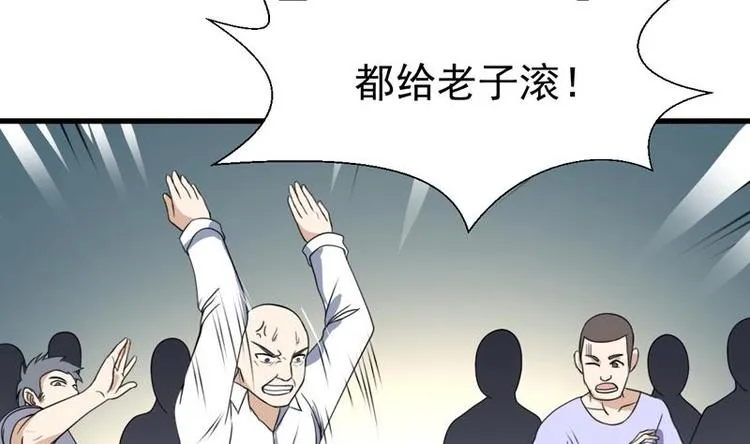 第18话 开始赌命了 第36页