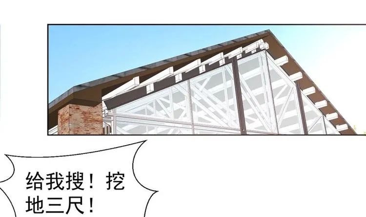第21话 非正常拍照 第6页