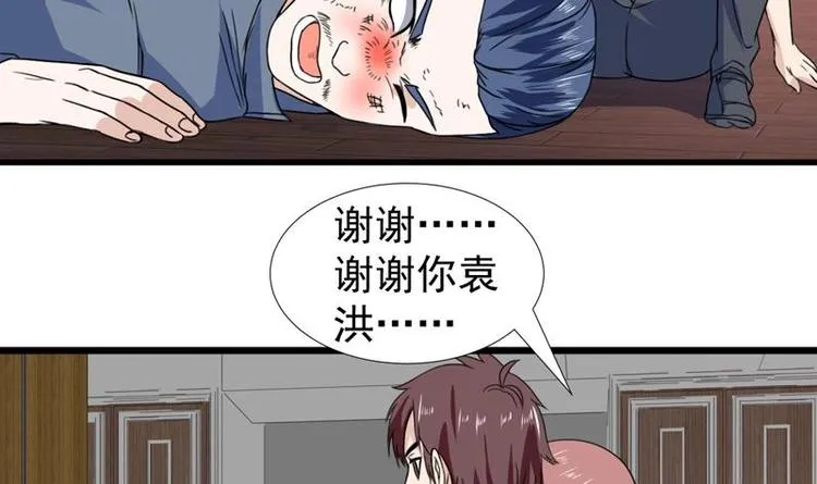 第23话 改改你的脾气 第6页
