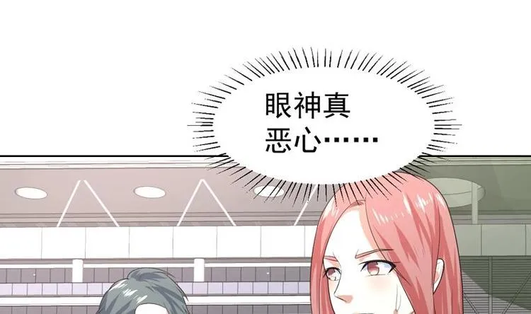 第24话 美人的拥抱 第22页