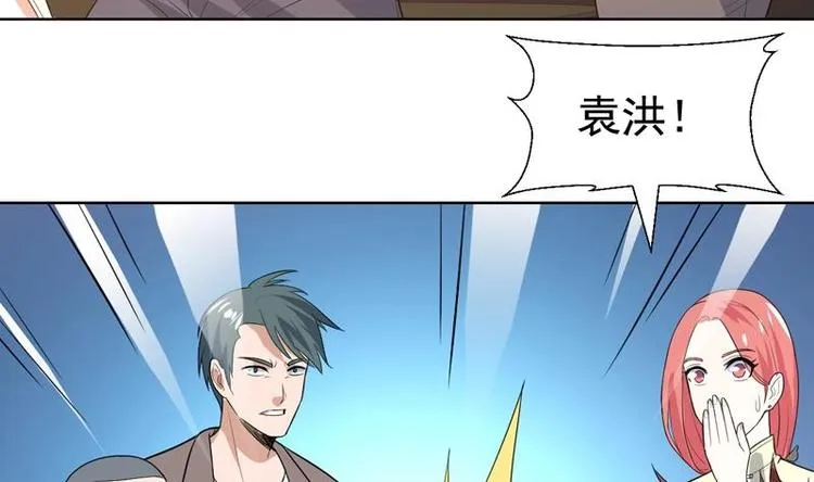 第24话 美人的拥抱 第38页