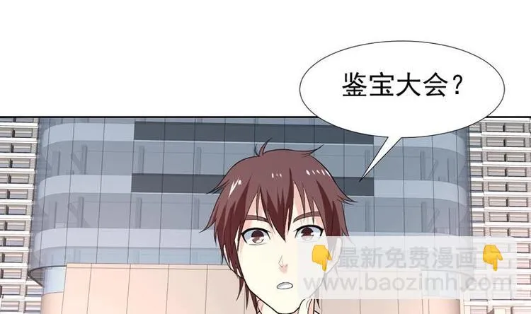 第26话 婚嫁的赌约 第2页