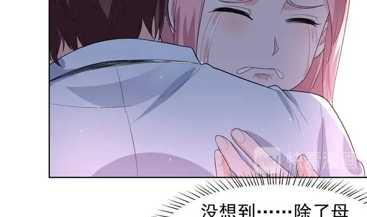 第27话 我是你媳妇 第11页