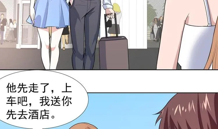 第29话 非要住一起 第7页