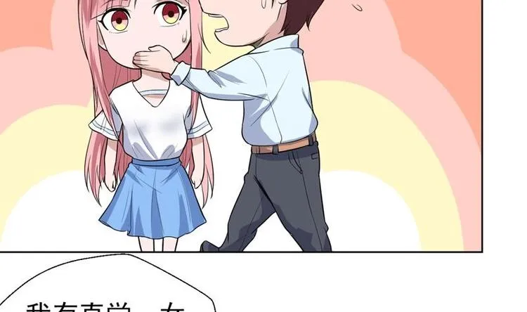 第29话 非要住一起 第14页