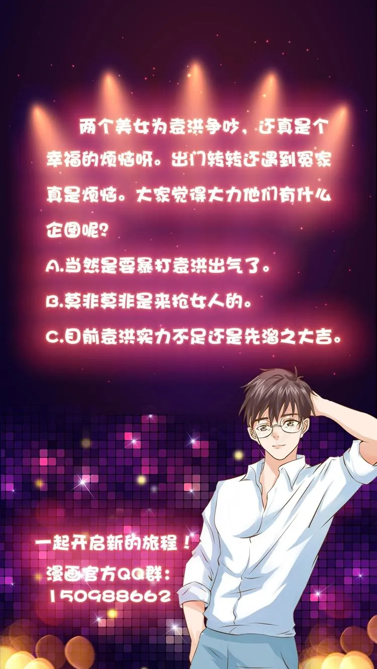 第29话 非要住一起 第40页