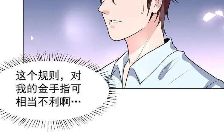 第32话 三次触摸机会 第17页