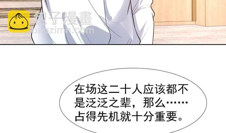 第32话 三次触摸机会 第41页