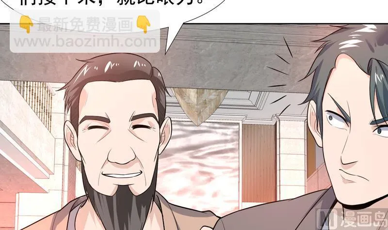 第33话 真正的鉴宝时刻 第31页