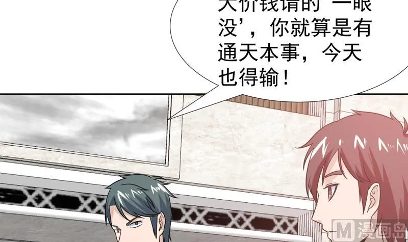 第34话 鹿死谁手 第4页