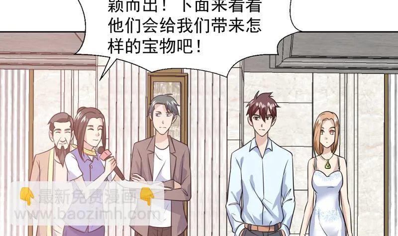 第34话 鹿死谁手 第14页