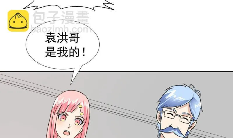 第34话 鹿死谁手 第17页