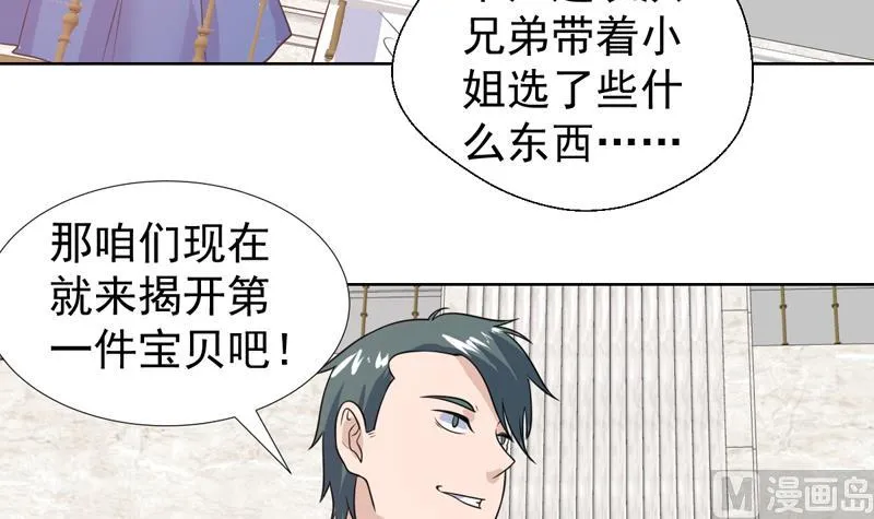 第34话 鹿死谁手 第19页