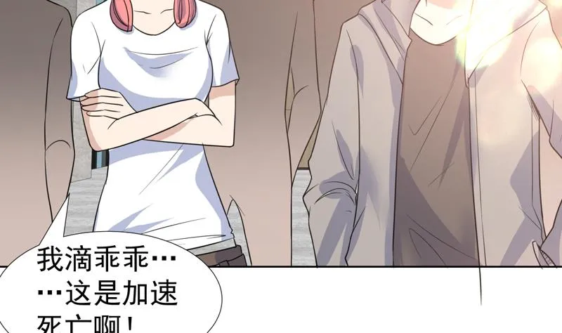 第34话 鹿死谁手 第26页