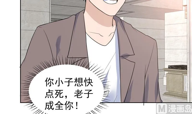 第34话 鹿死谁手 第28页