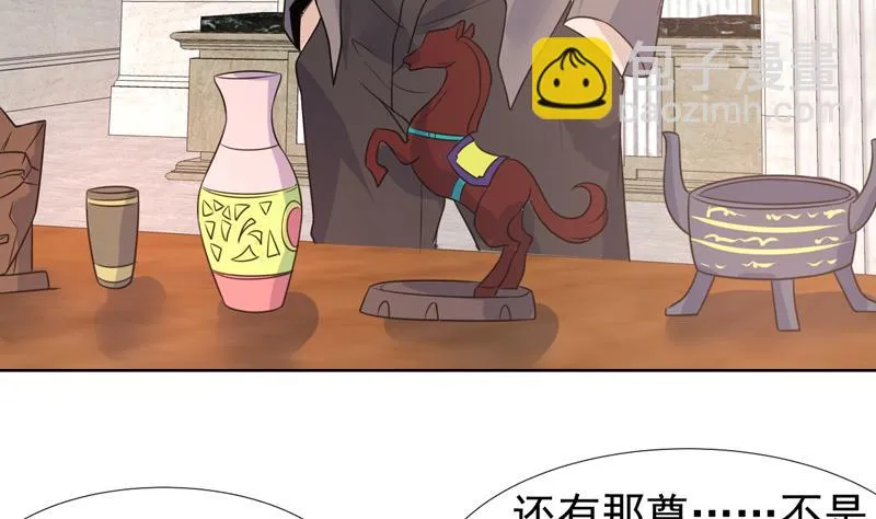 第34话 鹿死谁手 第33页