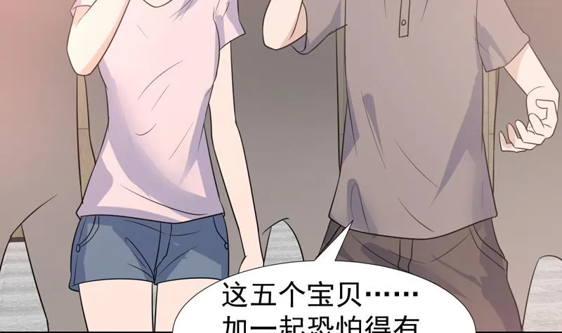 第34话 鹿死谁手 第35页
