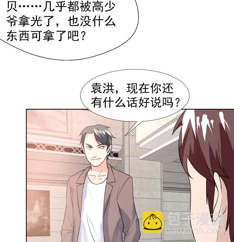第34话 鹿死谁手 第41页