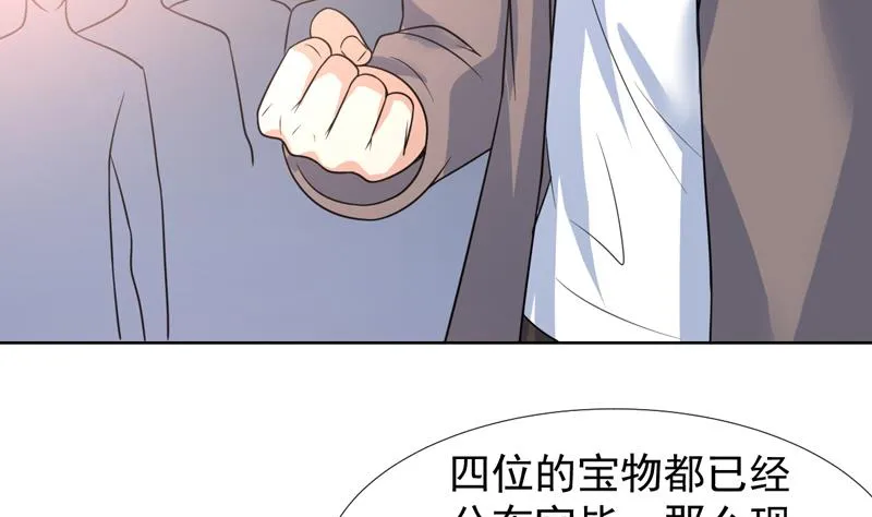 第36话 神奇！无名指异动 第18页