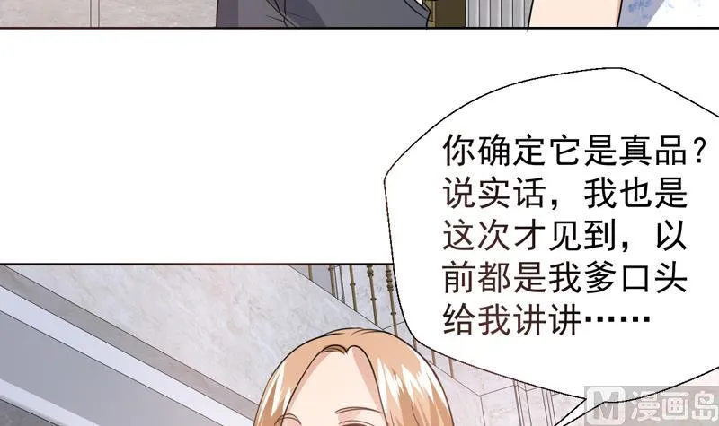 第36话 神奇！无名指异动 第31页