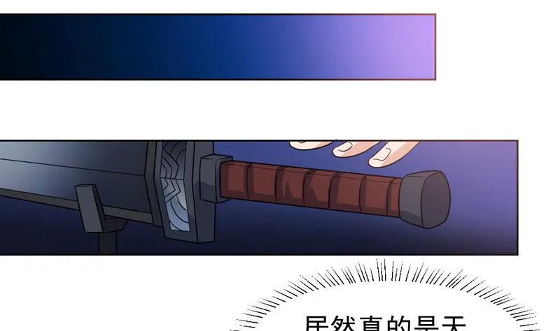 第36话 神奇！无名指异动 第35页