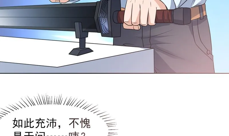 第36话 神奇！无名指异动 第38页