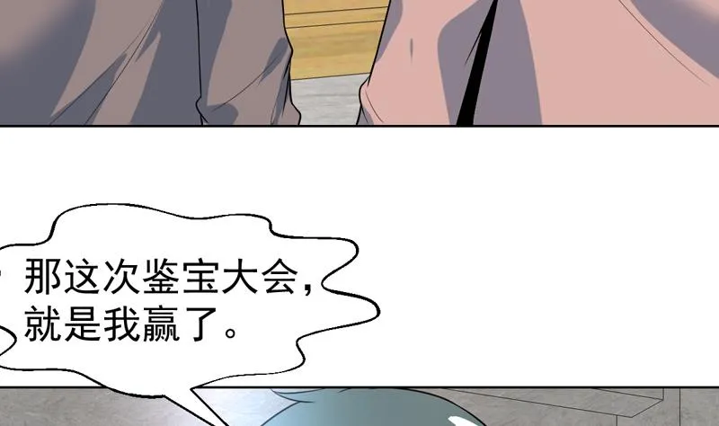 第37话 感应她的心思 第32页