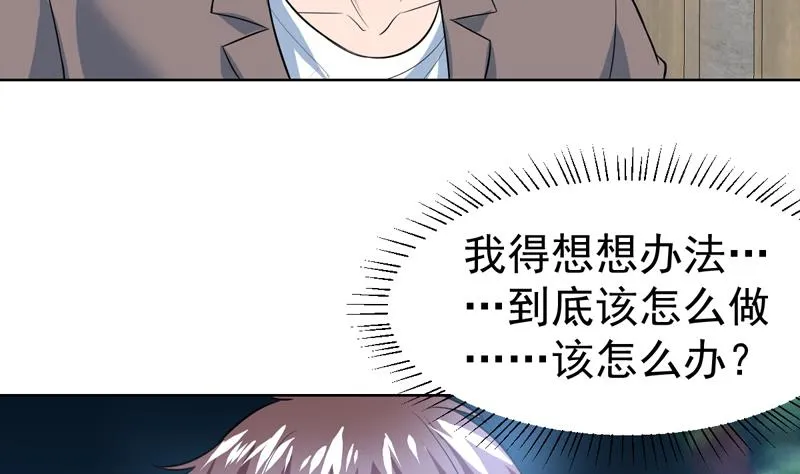 第37话 感应她的心思 第34页