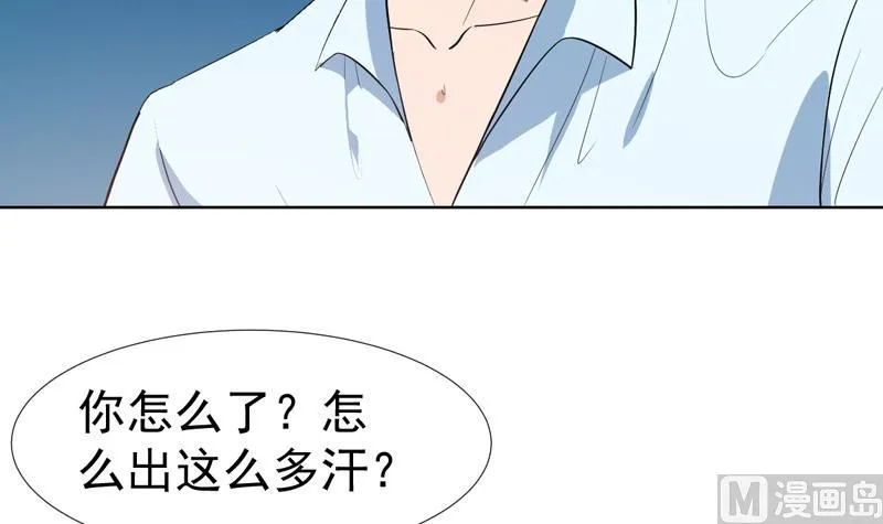 第37话 感应她的心思 第36页