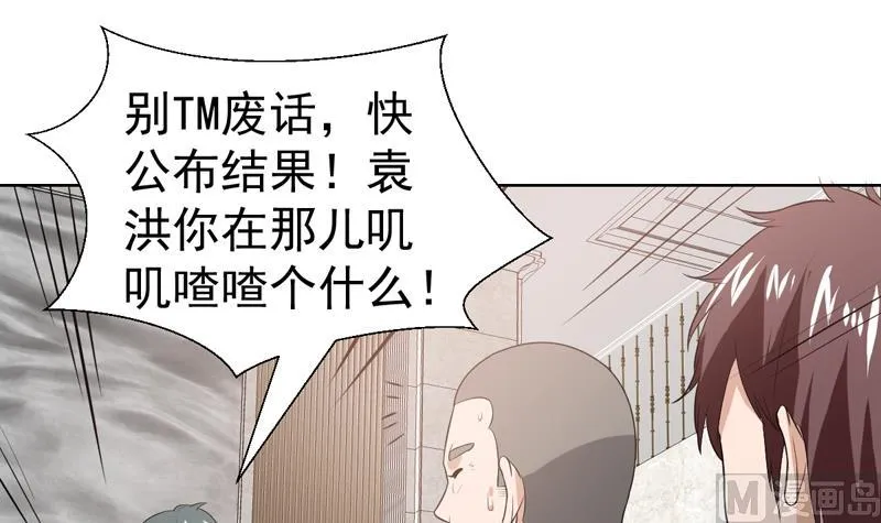 第38话 令人难以抉择 第34页