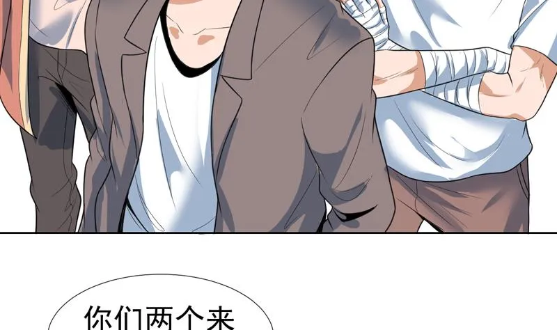 第41话 只能见招拆招 第20页