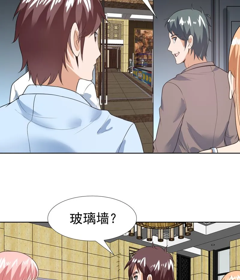 第41话 只能见招拆招 第23页