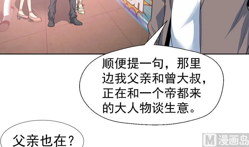 第41话 只能见招拆招 第27页