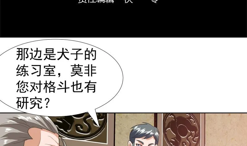 第42话 凶器！铁指虎 第4页