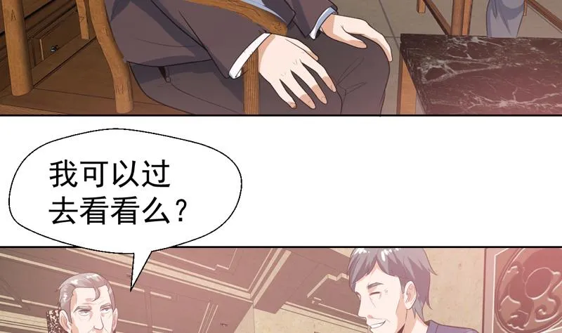 第42话 凶器！铁指虎 第8页