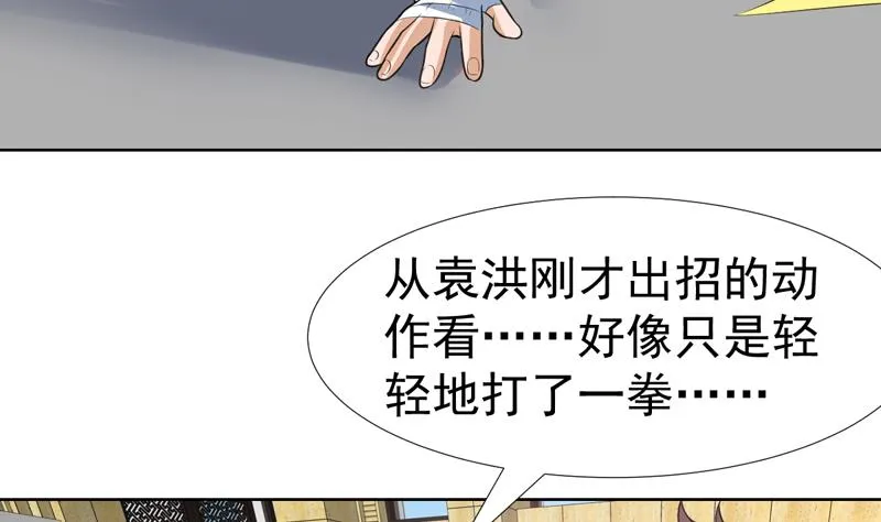 第42话 凶器！铁指虎 第29页