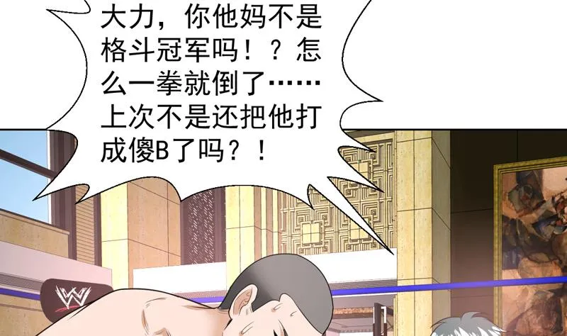 第42话 凶器！铁指虎 第34页