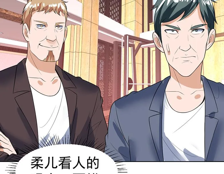 第43话 惹了什么怪物 第22页