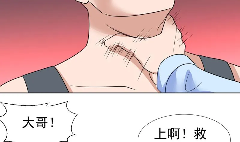 第48话 大哥有话好说 第8页