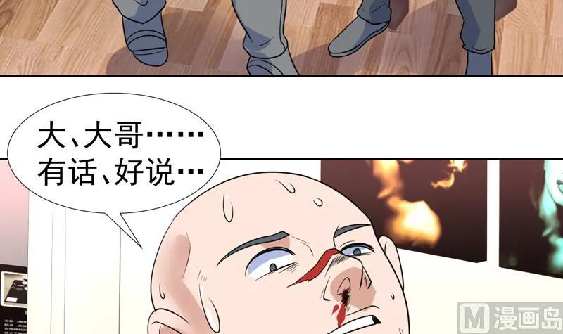 第48话 大哥有话好说 第13页