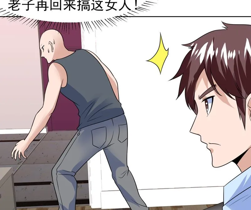 第48话 大哥有话好说 第20页