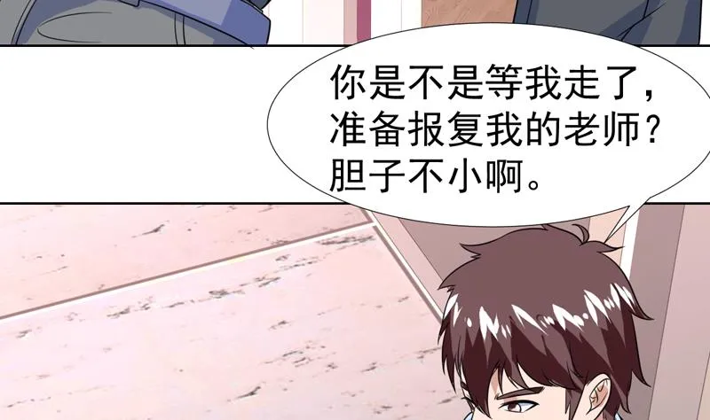 第48话 大哥有话好说 第26页