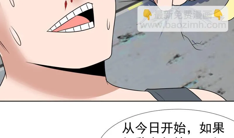 第48话 大哥有话好说 第32页