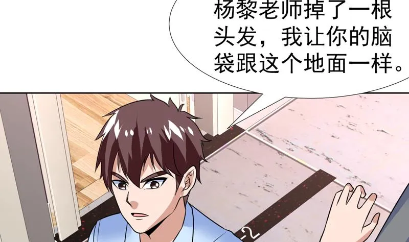 第48话 大哥有话好说 第33页