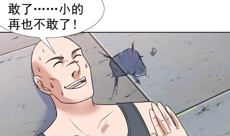 第48话 大哥有话好说 第36页