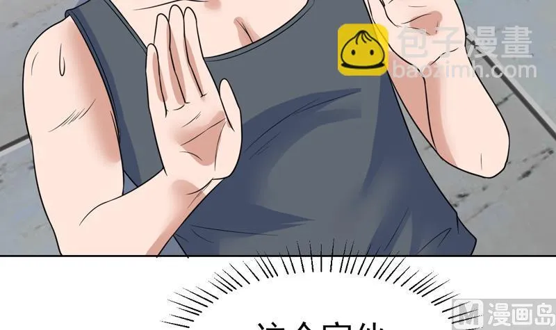 第48话 大哥有话好说 第37页