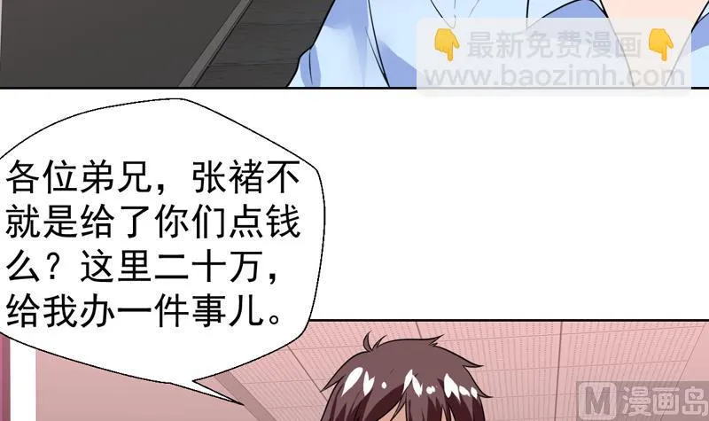 第48话 大哥有话好说 第40页