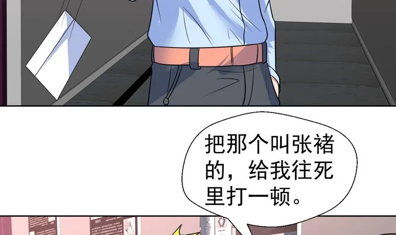 第48话 大哥有话好说 第42页